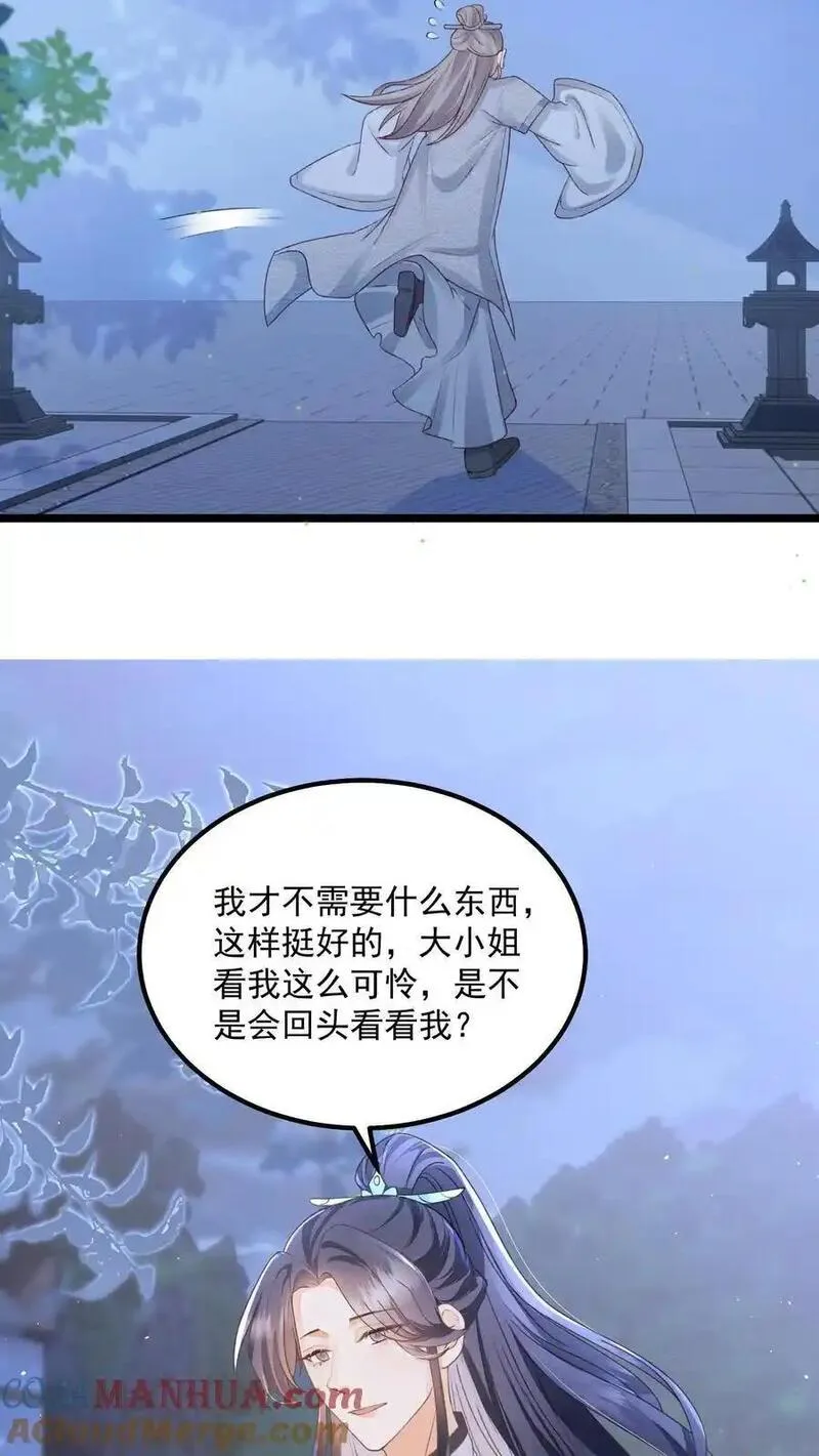 论反派摆烂的一百零八种方式漫画,第142话 这就不喜欢御河了？27图