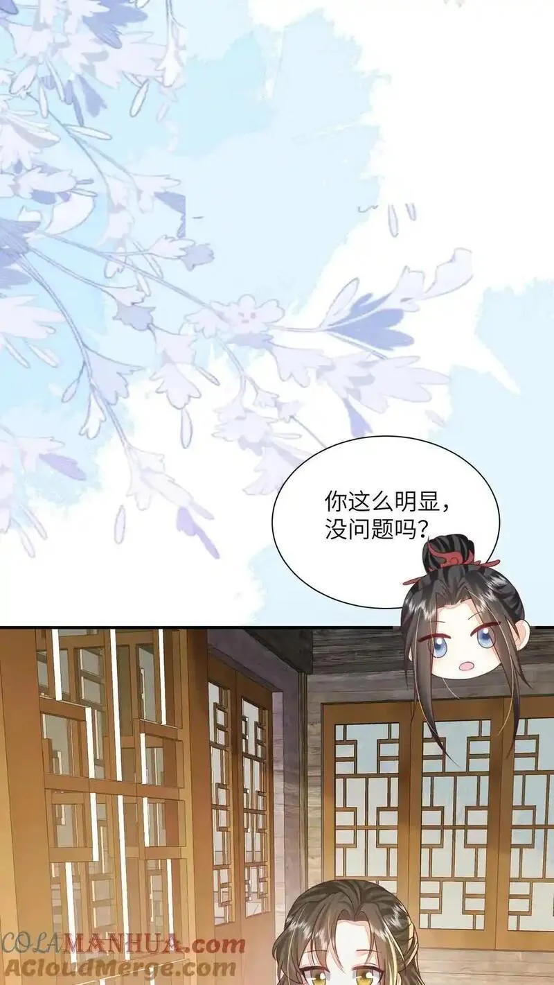 论反派摆烂的一百零八种方式漫画,第147话 她！是重生者！23图