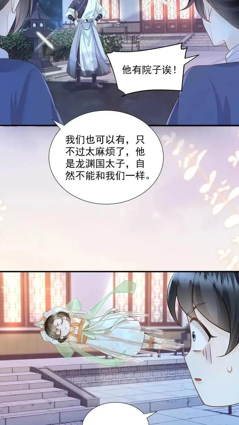 论反派摆烂的一百零八种方式漫画,第154话 看好戏去12图