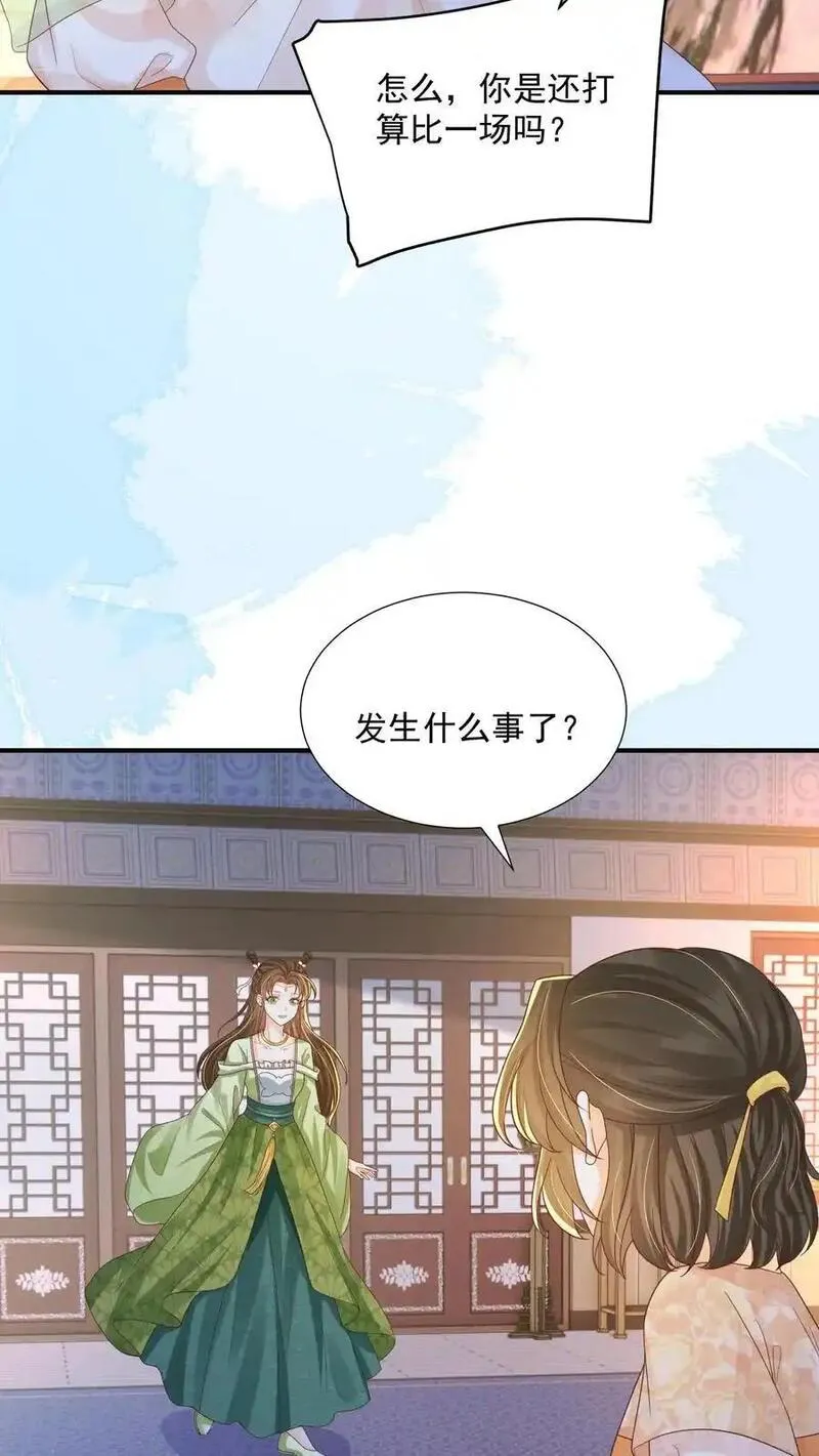 论反派摆烂的一百零八种方式漫画,第154话 看好戏去18图