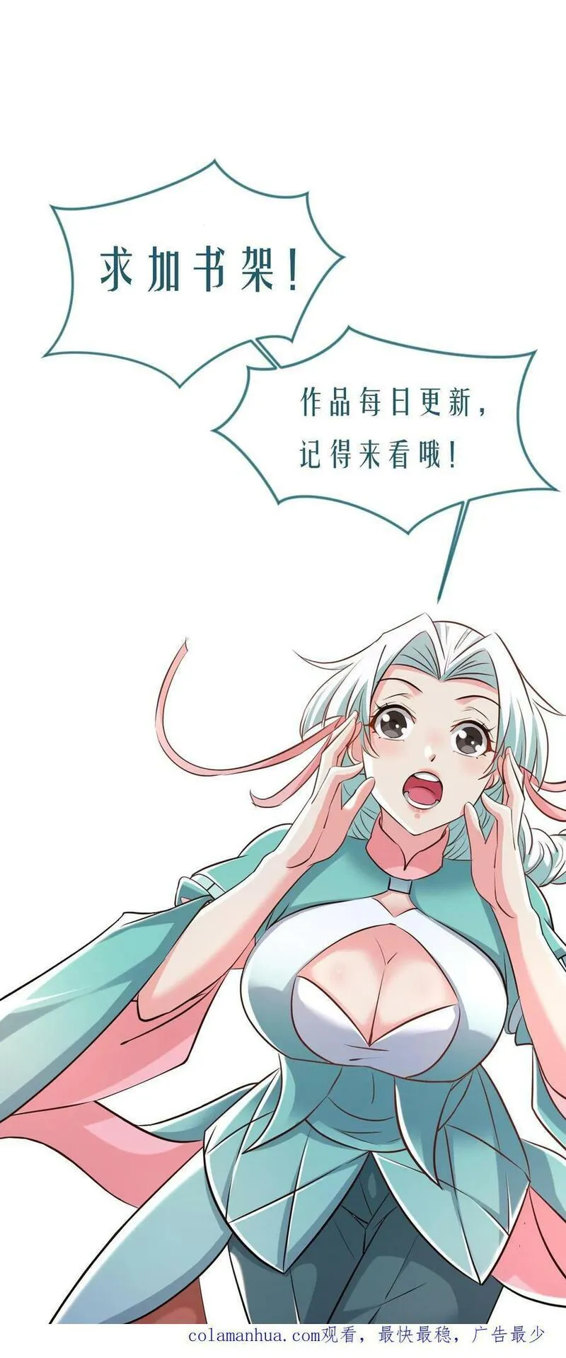 玄幻，我能无限顿悟漫画,第191话 一群傻叉24图