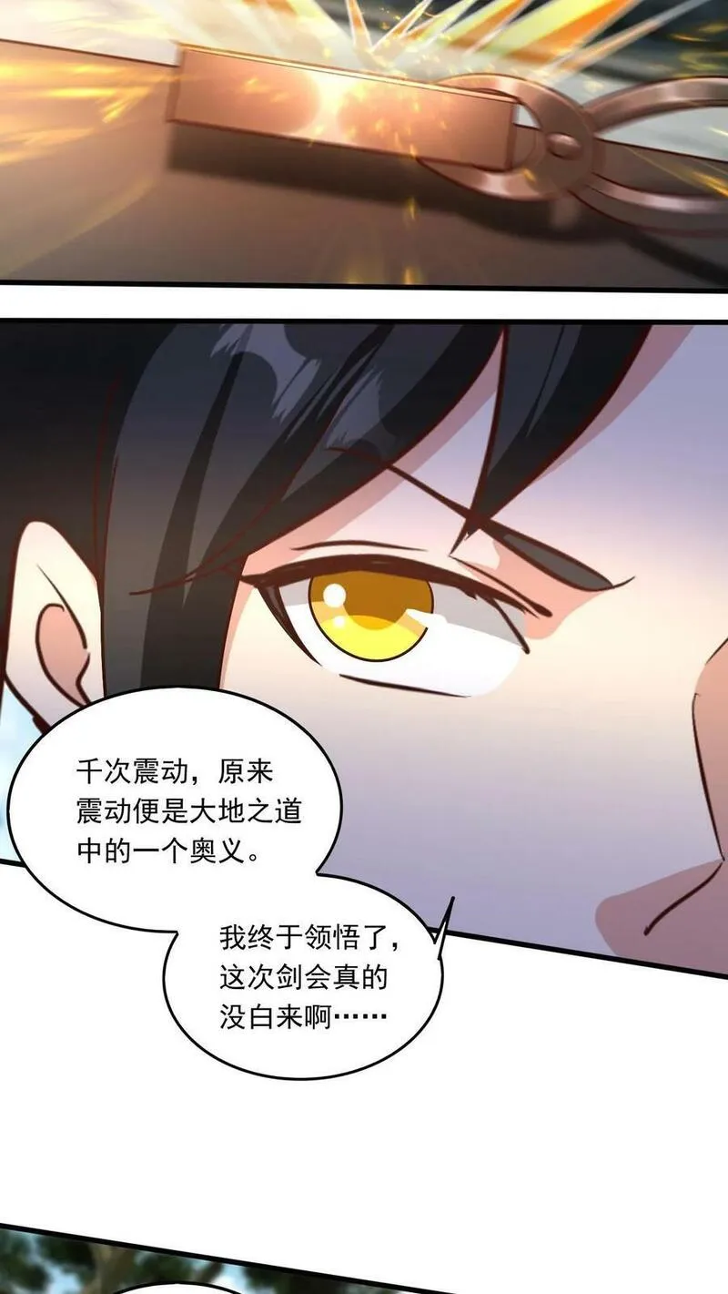 玄幻，我能无限顿悟漫画,第191话 一群傻叉12图