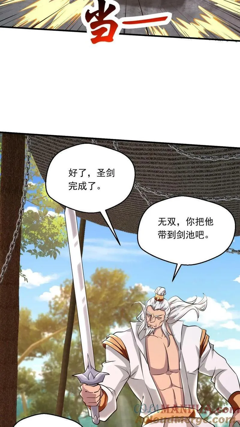 玄幻，我能无限顿悟漫画,第193话 选剑5图