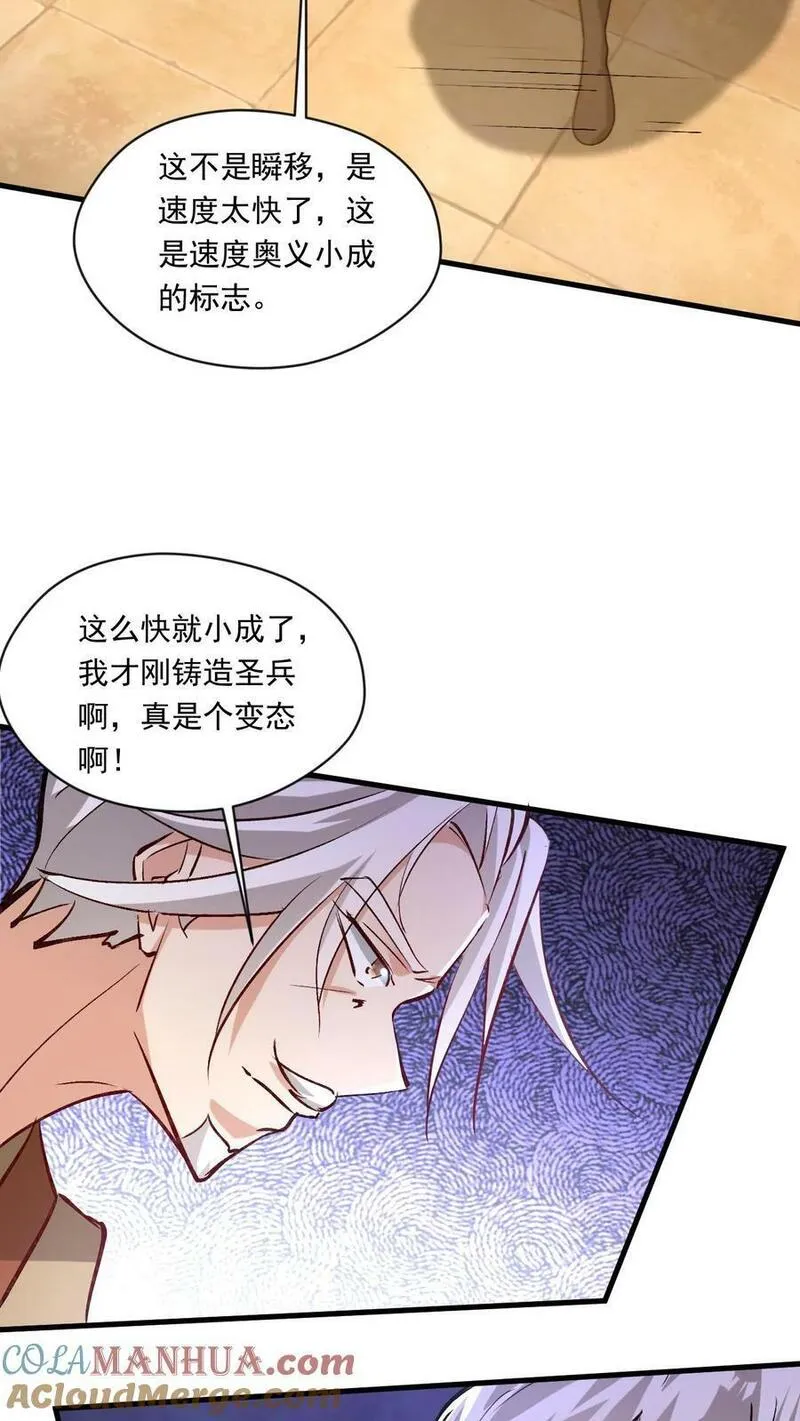 玄幻，我能无限顿悟漫画,第198话 半路拦截3图