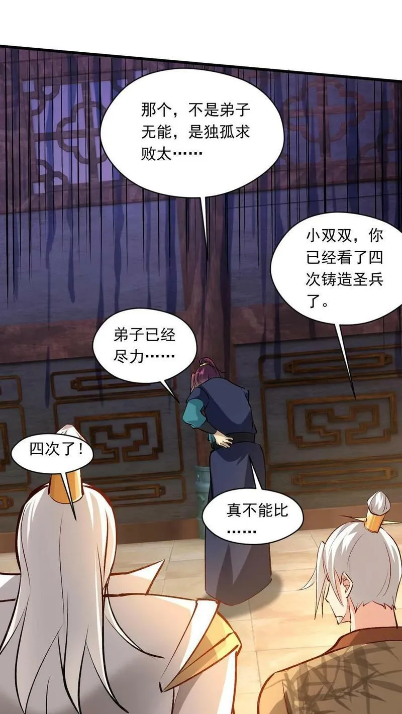 玄幻，我能无限顿悟漫画,第198话 半路拦截6图