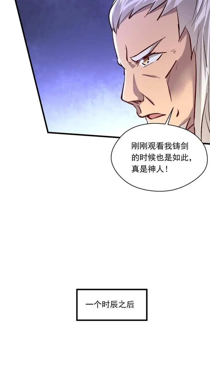 玄幻，我能无限顿悟漫画,第198话 半路拦截4图