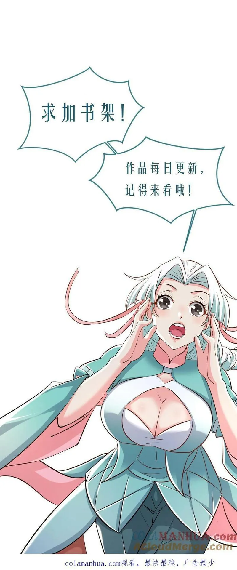 玄幻，我能无限顿悟漫画,第199话 对战半步大圣29图