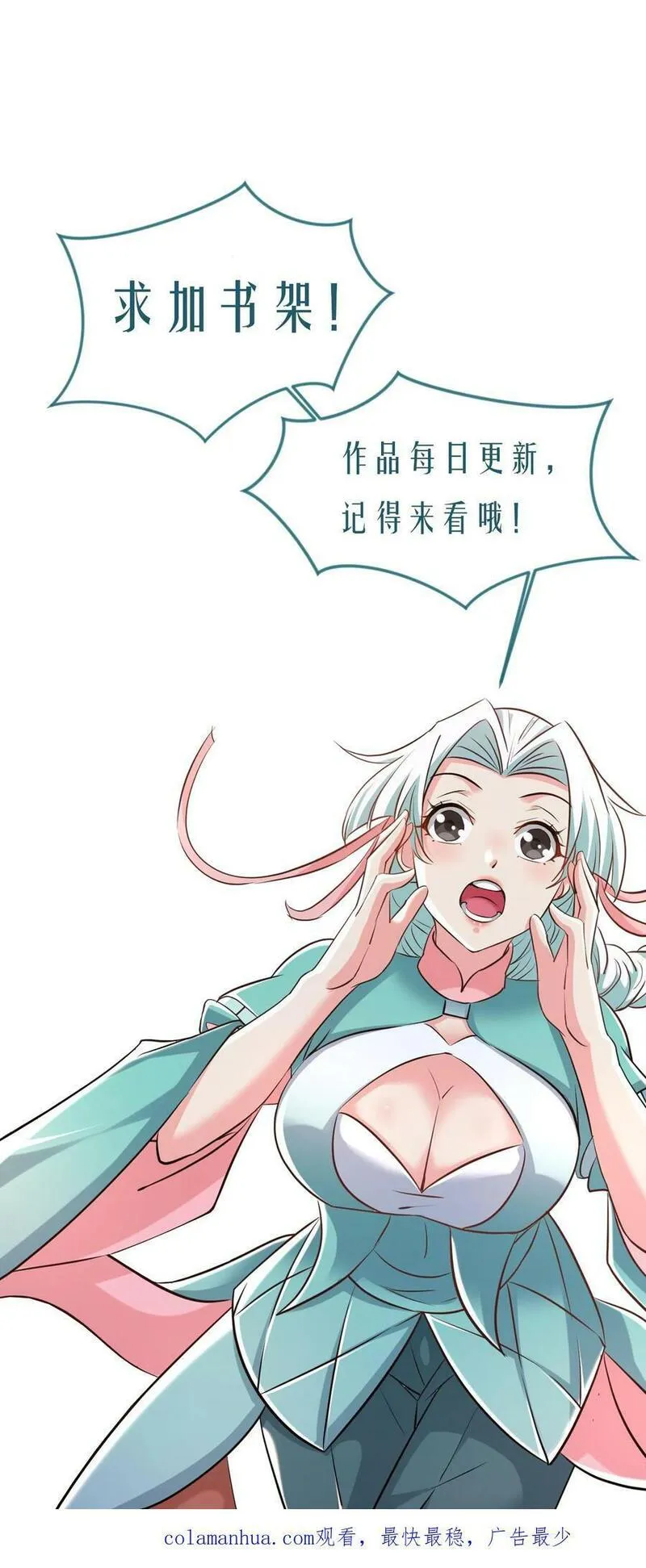 玄幻，我能无限顿悟漫画,第201话 再入极境28图