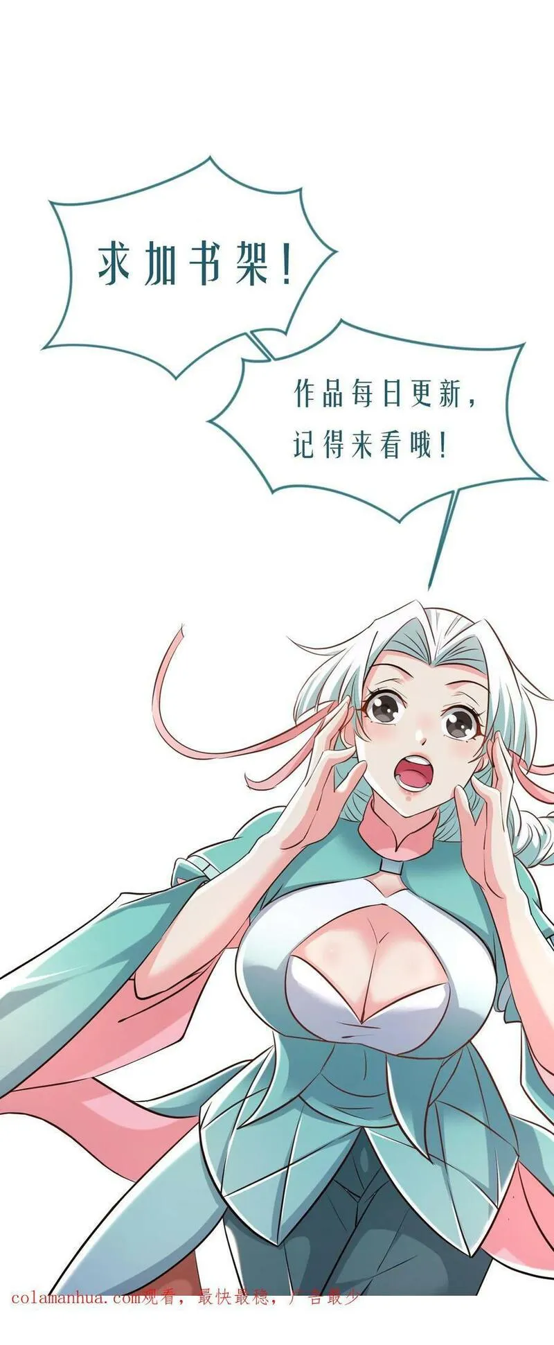 玄幻，我能无限顿悟漫画,第203话 强大的奥义24图