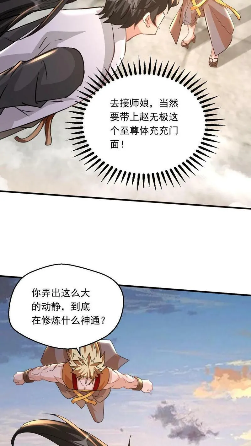 玄幻，我能无限顿悟漫画,第206话 是个狠人18图