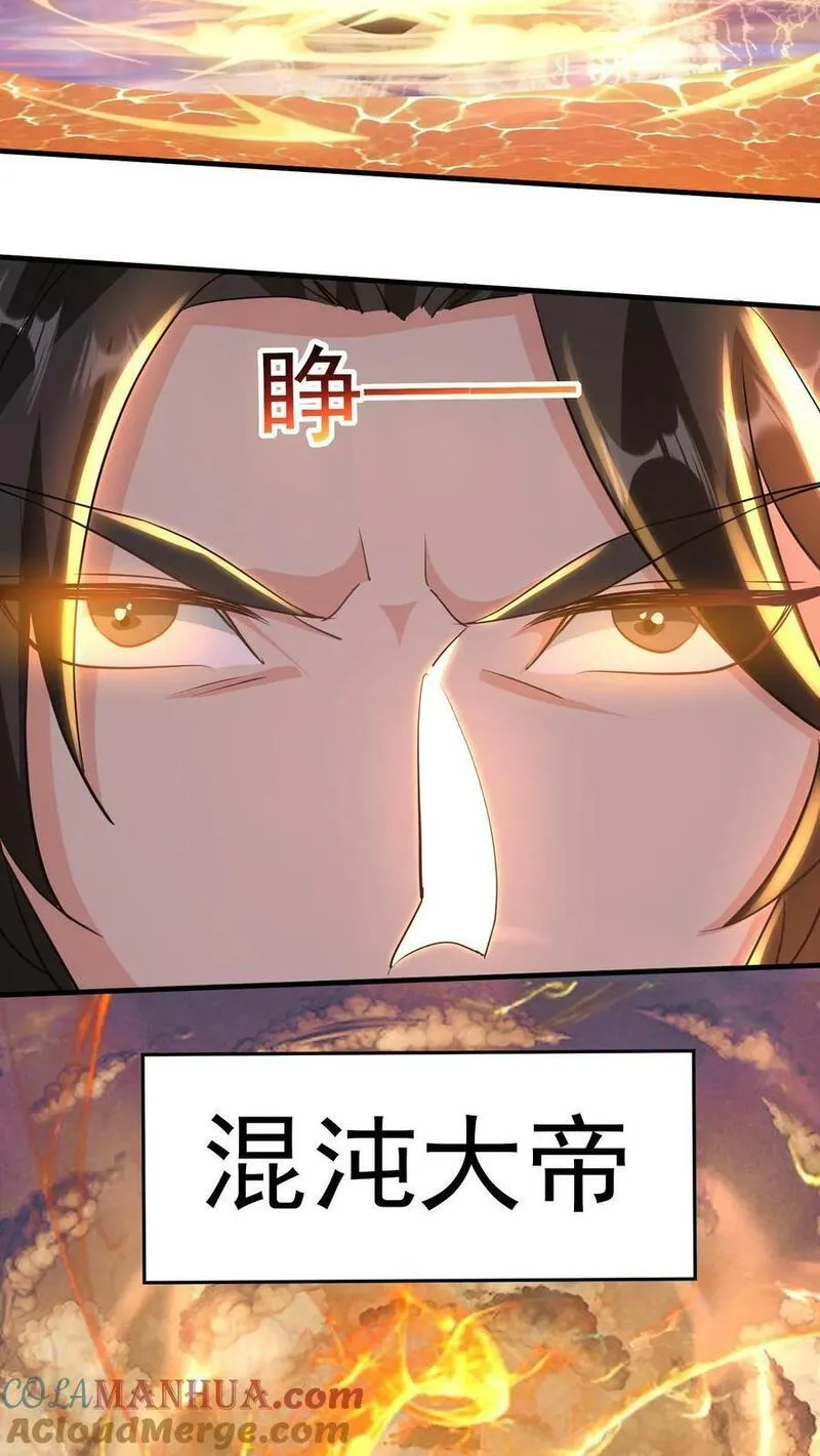 玄幻，我能无限顿悟漫画,第206话 是个狠人5图