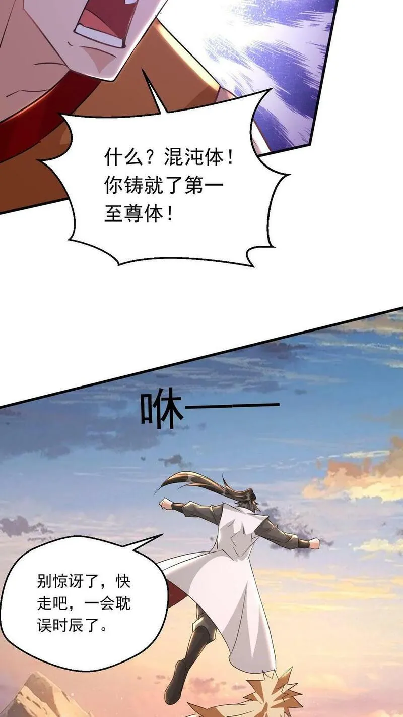 玄幻，我能无限顿悟漫画,第206话 是个狠人20图