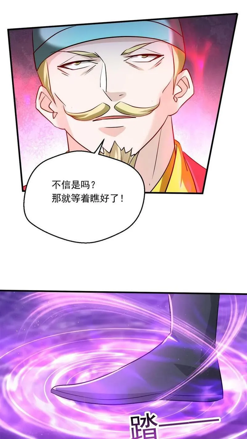 玄幻，我能无限顿悟漫画,第209话 给你一定交代6图