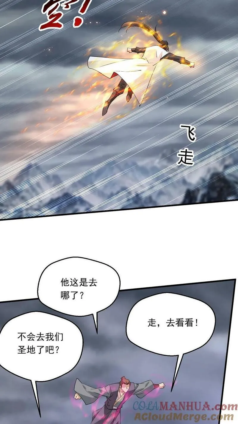 玄幻，我能无限顿悟漫画,第220话 大帝的威胁11图