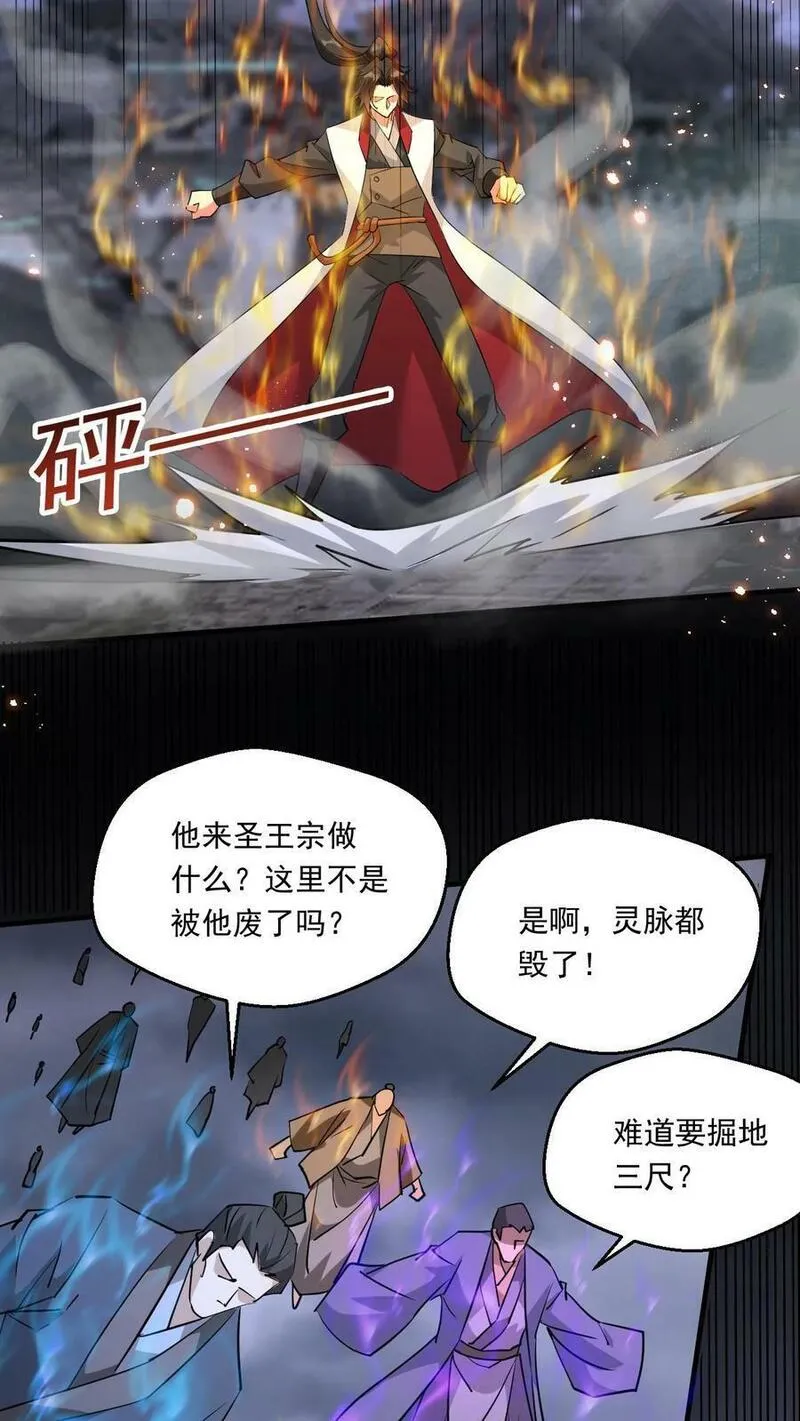 玄幻，我能无限顿悟漫画,第220话 大帝的威胁14图