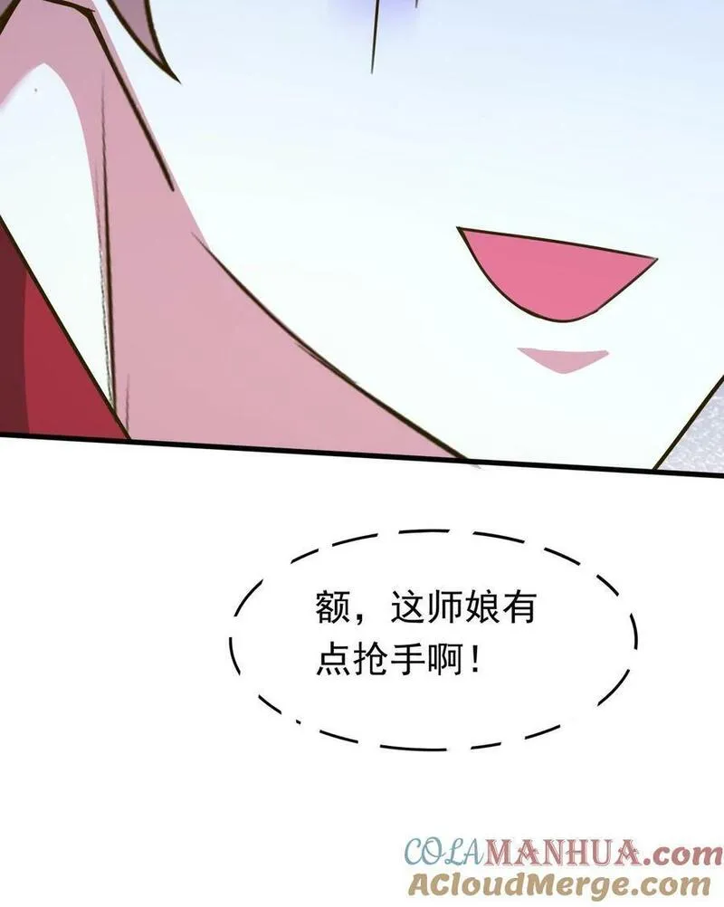 玄幻，我能无限顿悟漫画,第223话 抢手的师娘25图