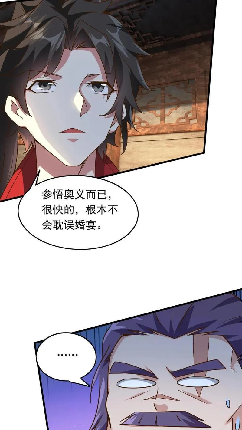 玄幻，我能无限顿悟漫画,第228话 惊掉下巴16图