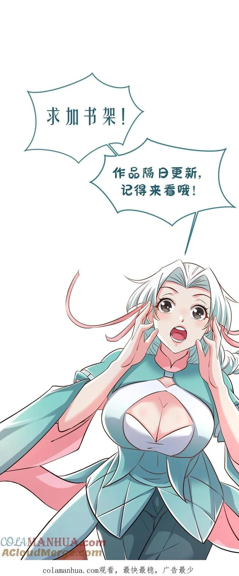 玄幻，我能无限顿悟漫画,第228话 惊掉下巴27图