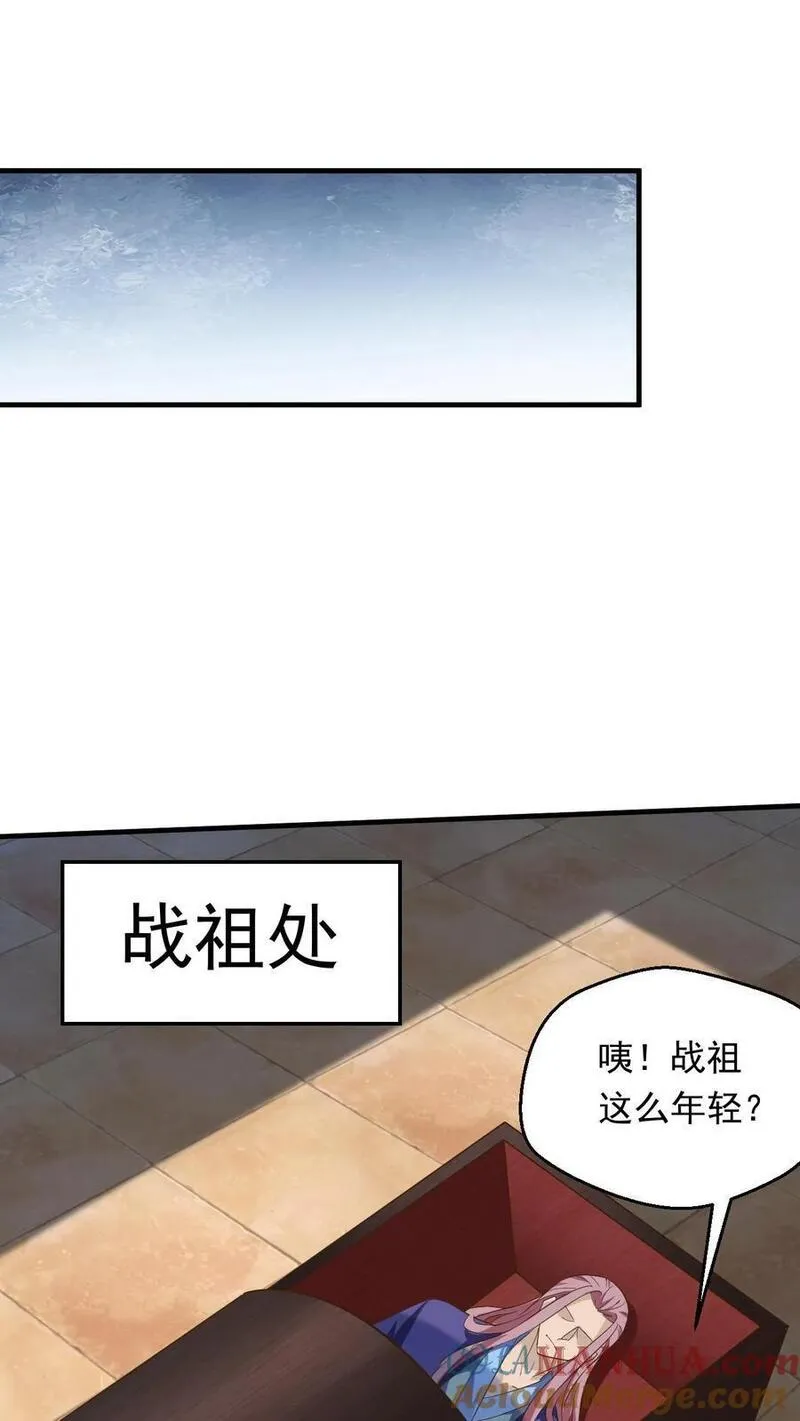 玄幻，我能无限顿悟漫画,第229话 三本帝经9图