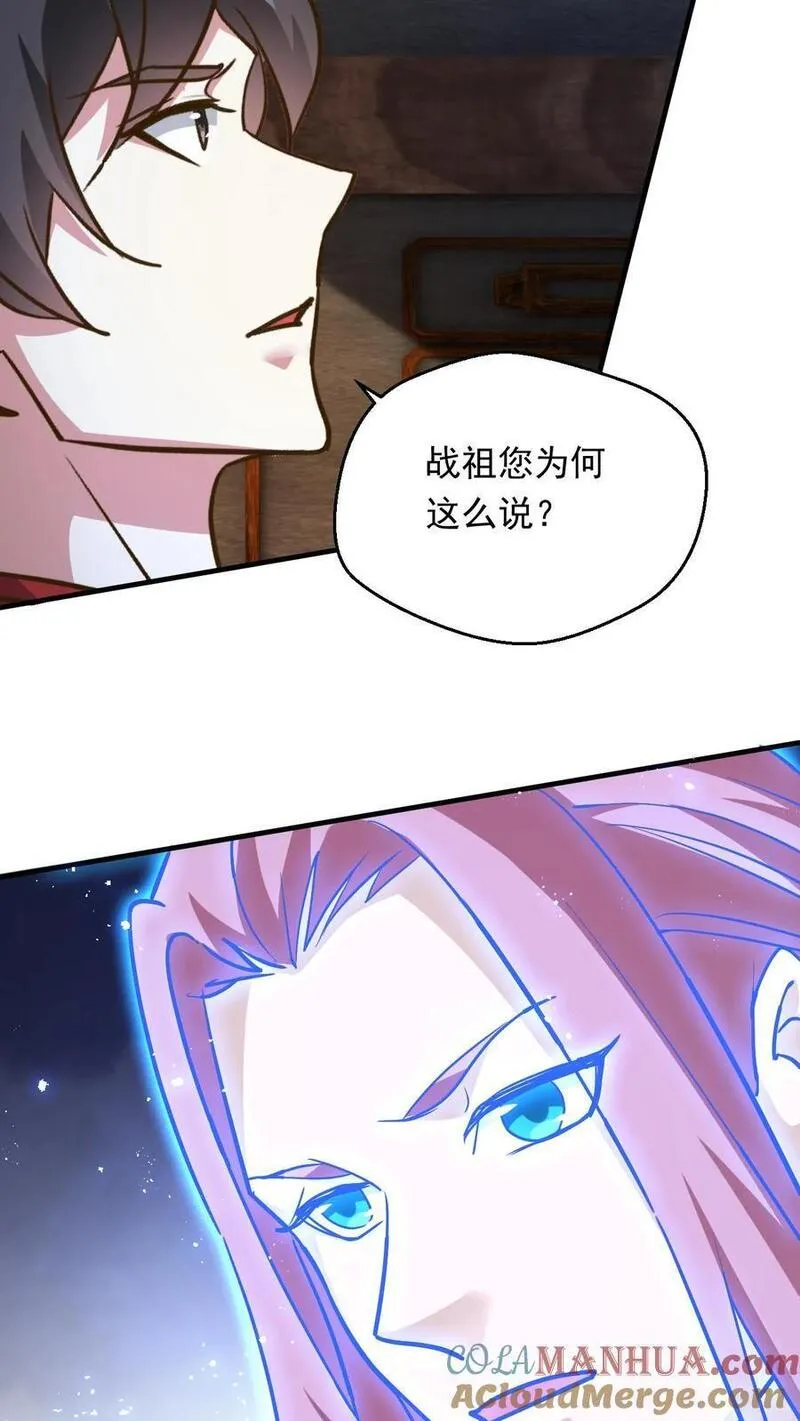 玄幻，我能无限顿悟漫画,第229话 三本帝经17图