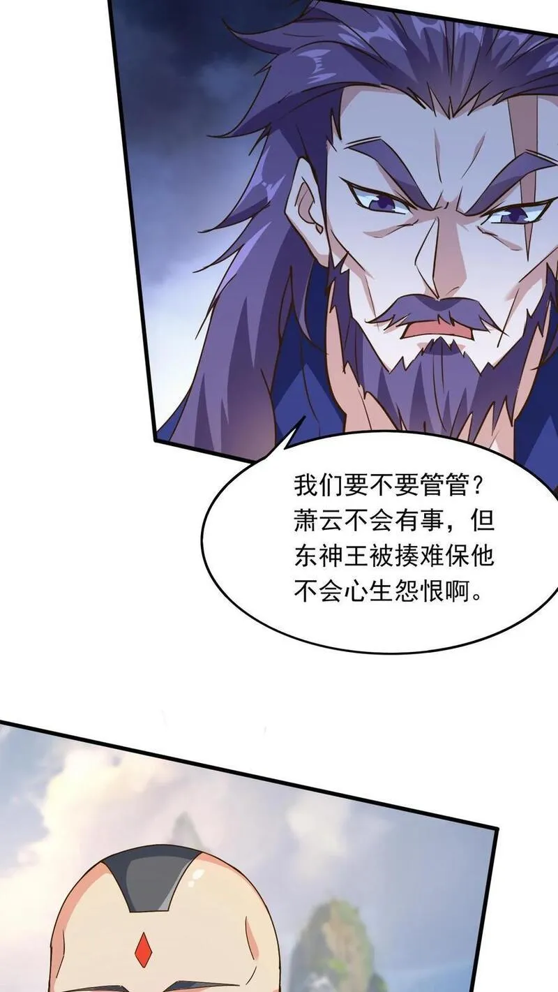 玄幻，我能无限顿悟漫画,第232话 你太丑了16图