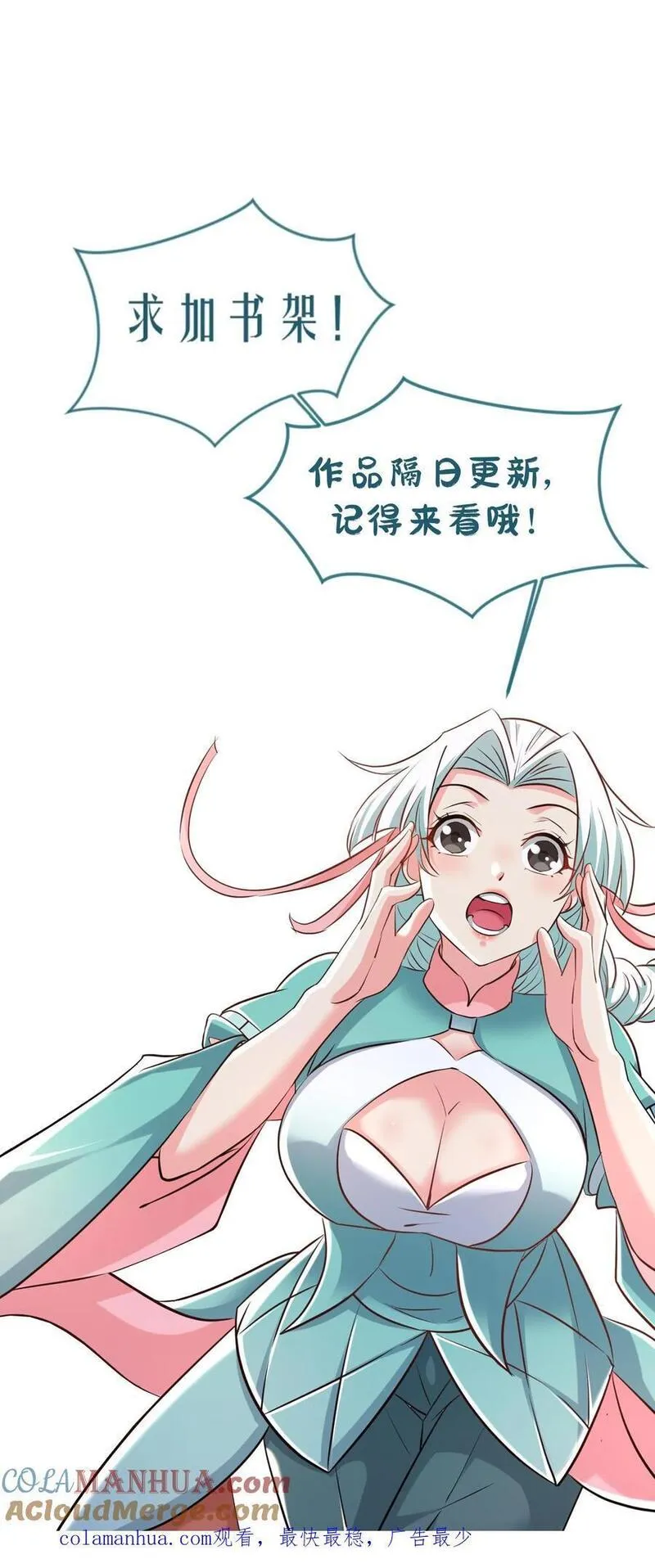 玄幻，我能无限顿悟漫画,第233话 我要挑战萧云29图