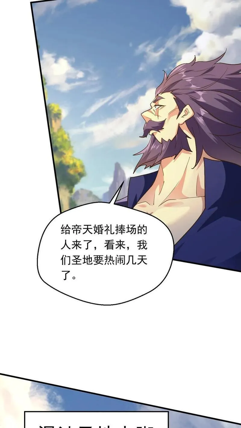 玄幻，我能无限顿悟漫画,第233话 我要挑战萧云12图