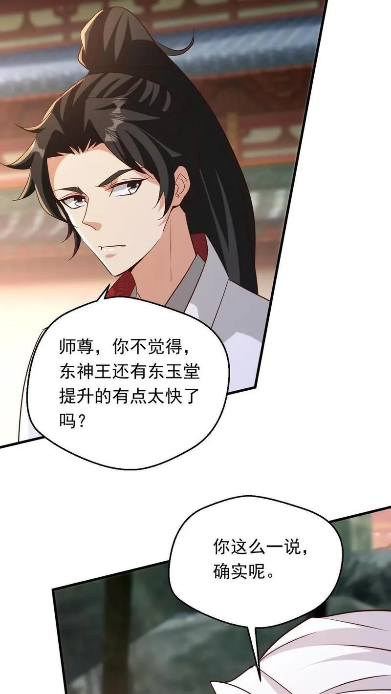 玄幻，我能无限顿悟漫画,第234话 吓吓他们12图