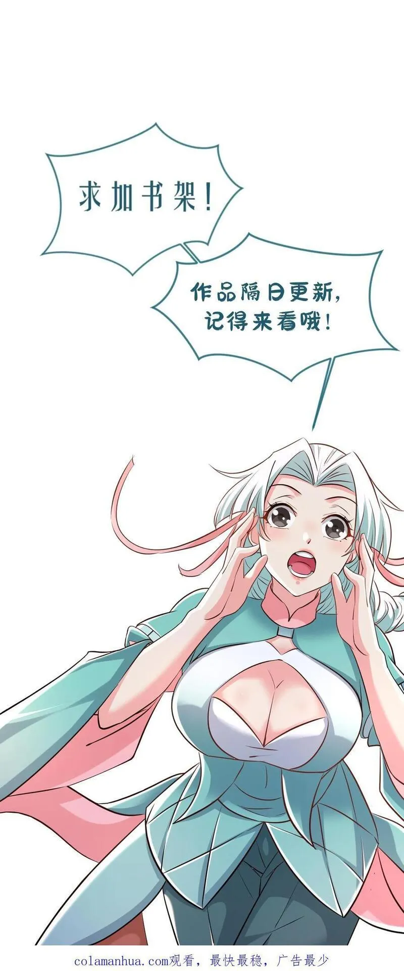 玄幻，我能无限顿悟漫画,第234话 吓吓他们22图