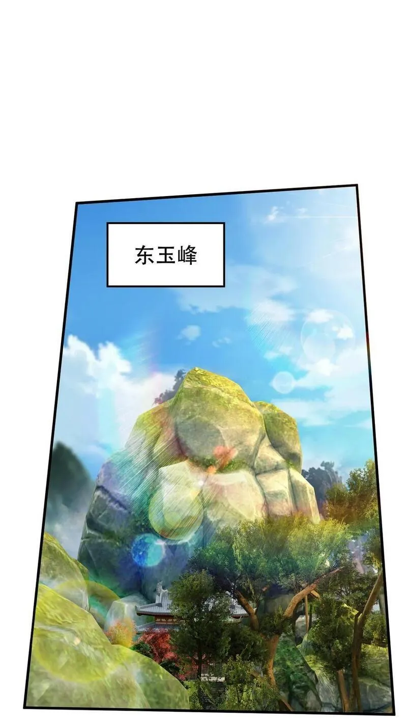 玄幻，我能无限顿悟漫画,第238话 挑战2图