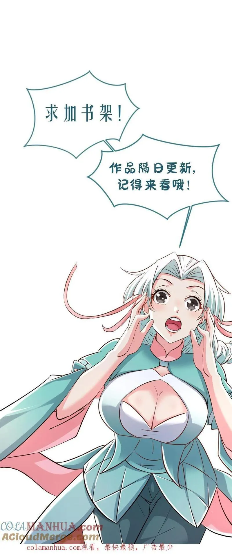 玄幻，我能无限顿悟漫画,第238话 挑战29图