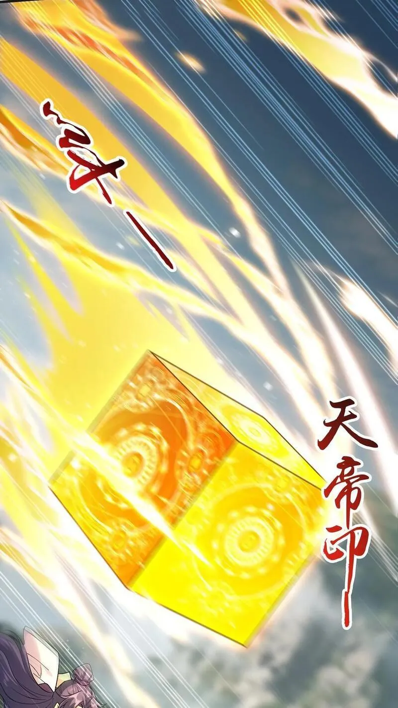 玄幻，我能无限顿悟漫画,第239话 以伤换伤14图