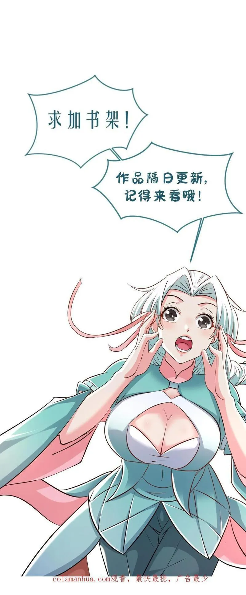 玄幻，我能无限顿悟漫画,第239话 以伤换伤26图