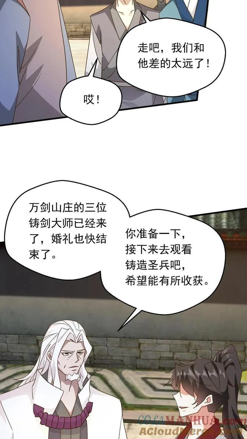 玄幻，我能无限顿悟漫画,第240话 铸剑大师到来19图