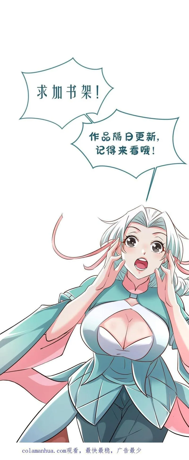 玄幻，我能无限顿悟漫画,第240话 铸剑大师到来26图