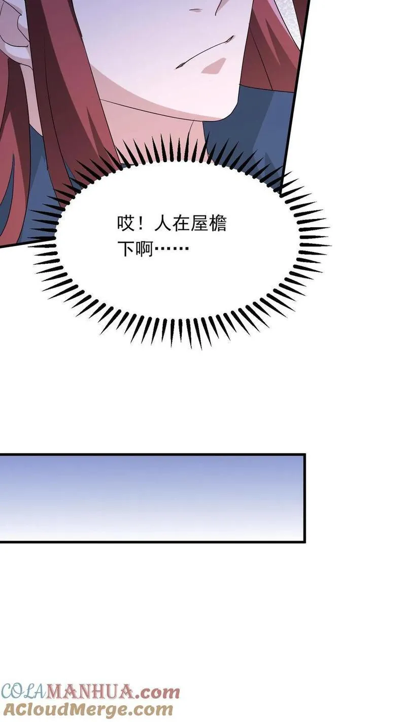 玄幻，我能无限顿悟漫画,第246话 有宝贝11图