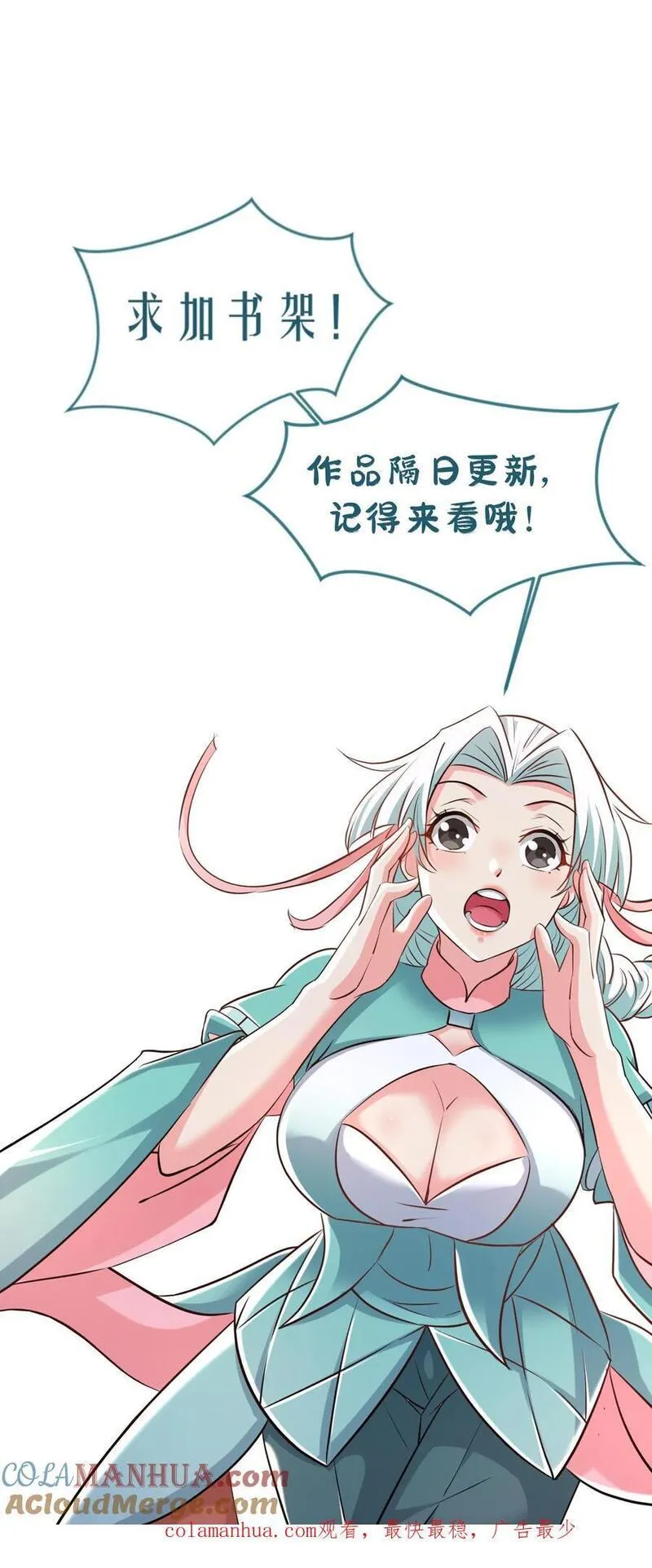 玄幻，我能无限顿悟漫画,第249话 邀战中土群英35图