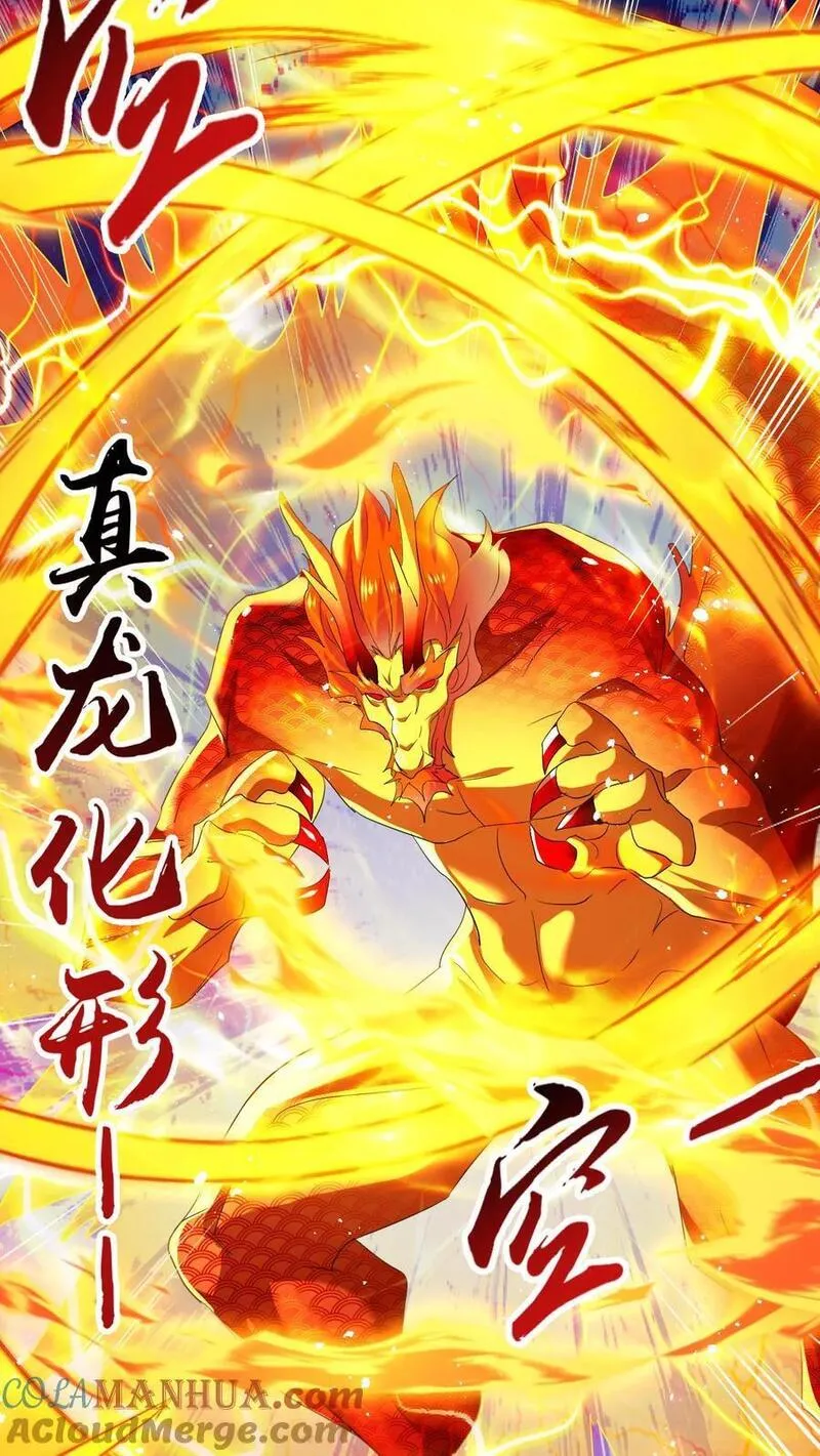 玄幻，我能无限顿悟漫画,第252话 七种剑意25图