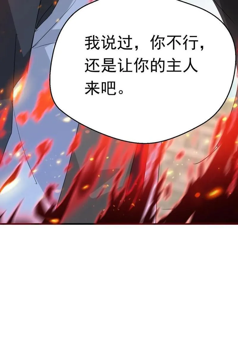 玄幻，我能无限顿悟漫画,第254话 自己送上门40图