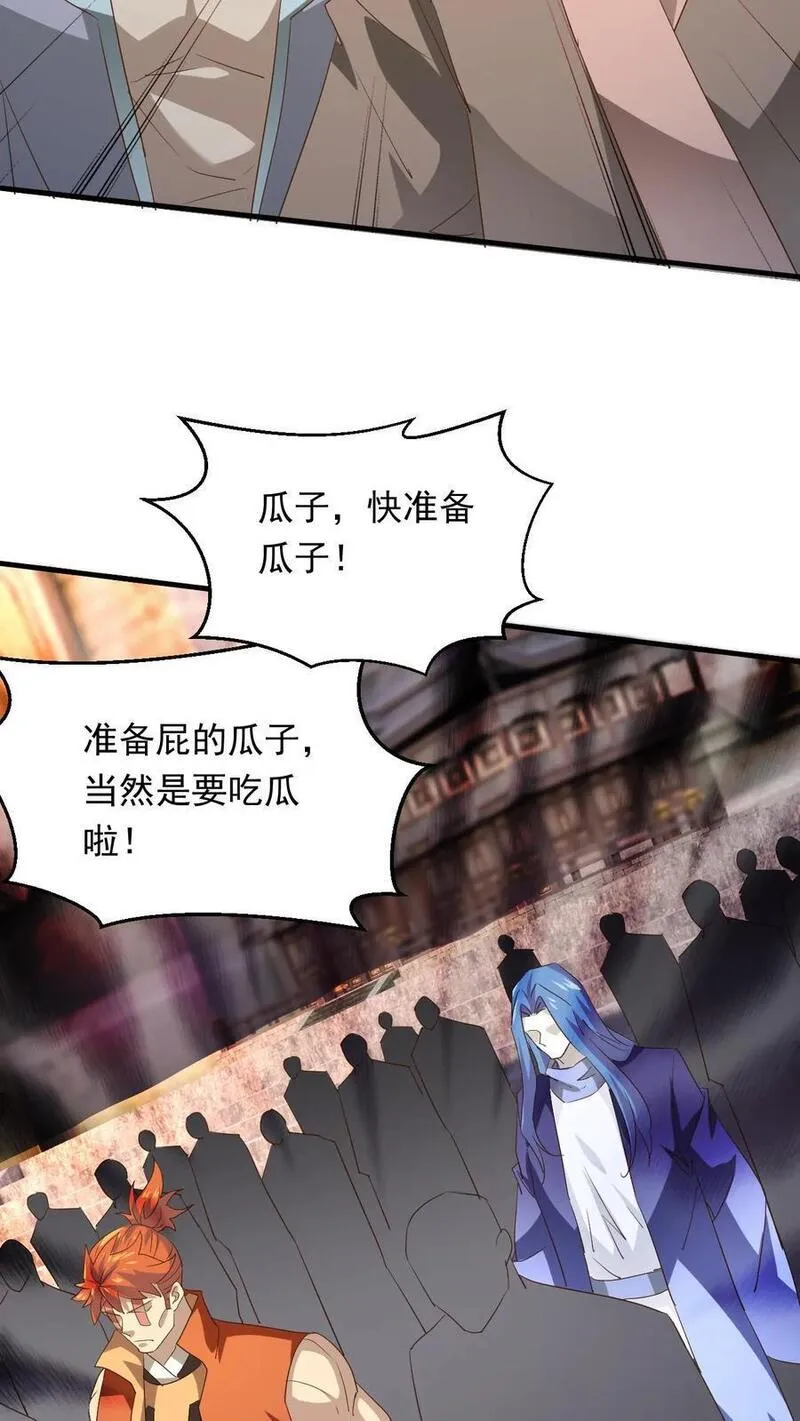 玄幻，我能无限顿悟漫画,第255话 混战36图