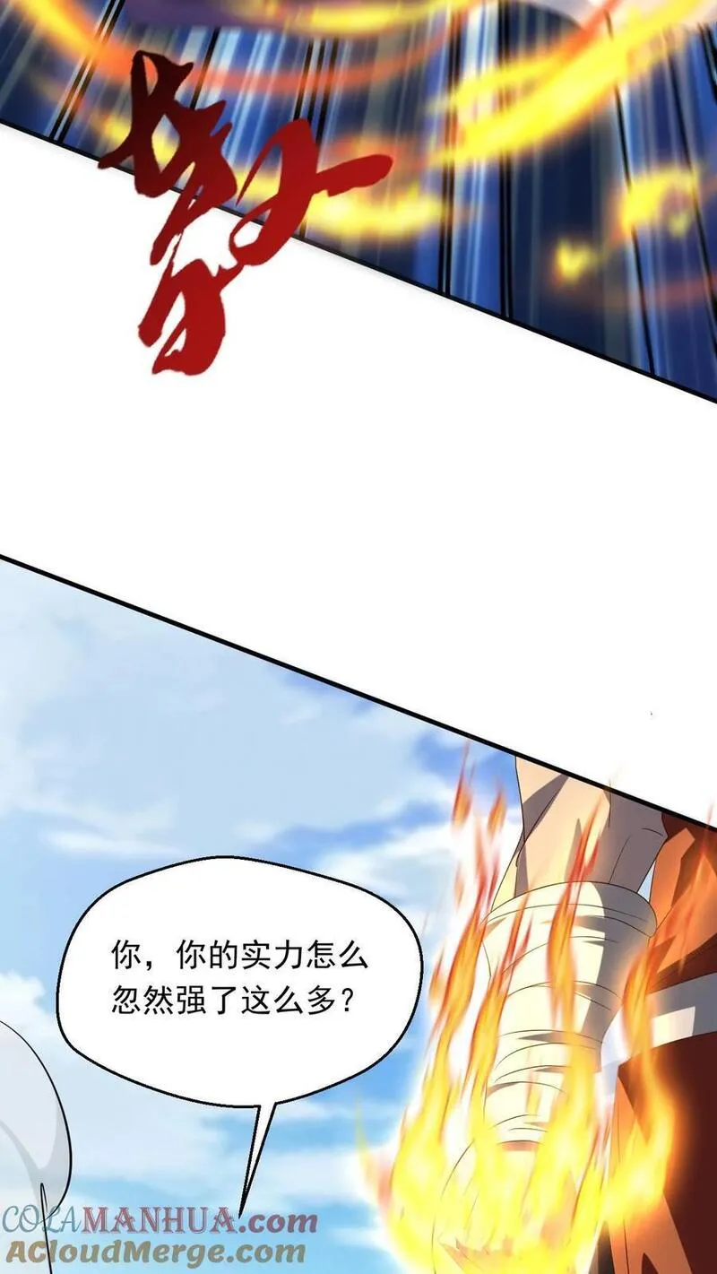 玄幻，我能无限顿悟漫画,第257话 意外收获21图