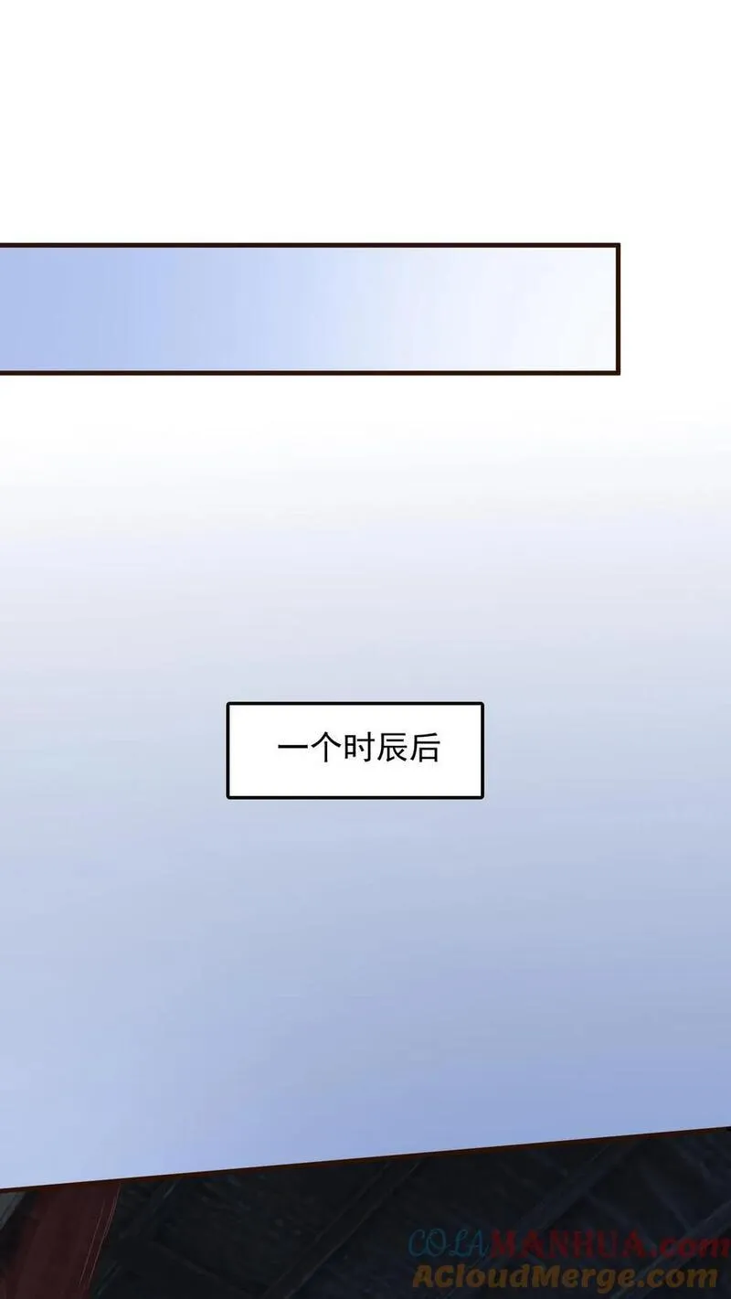 玄幻，我能无限顿悟漫画,第258话 圣地争抢13图