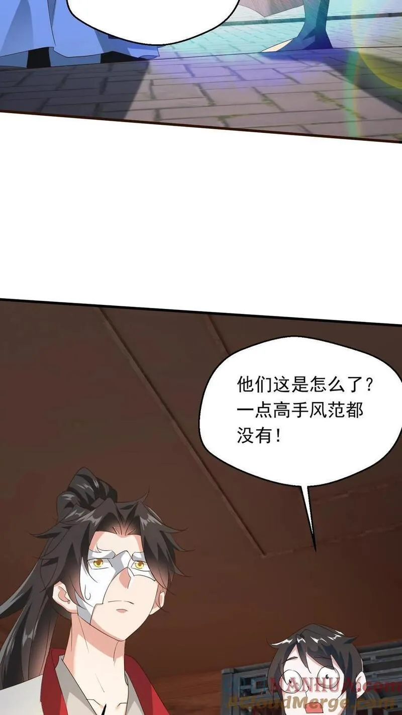 玄幻，我能无限顿悟漫画,第258话 圣地争抢19图