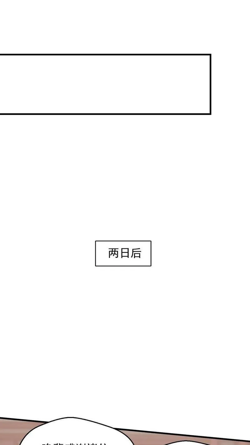 玄幻，我能无限顿悟漫画,第259话 打入太初内部22图