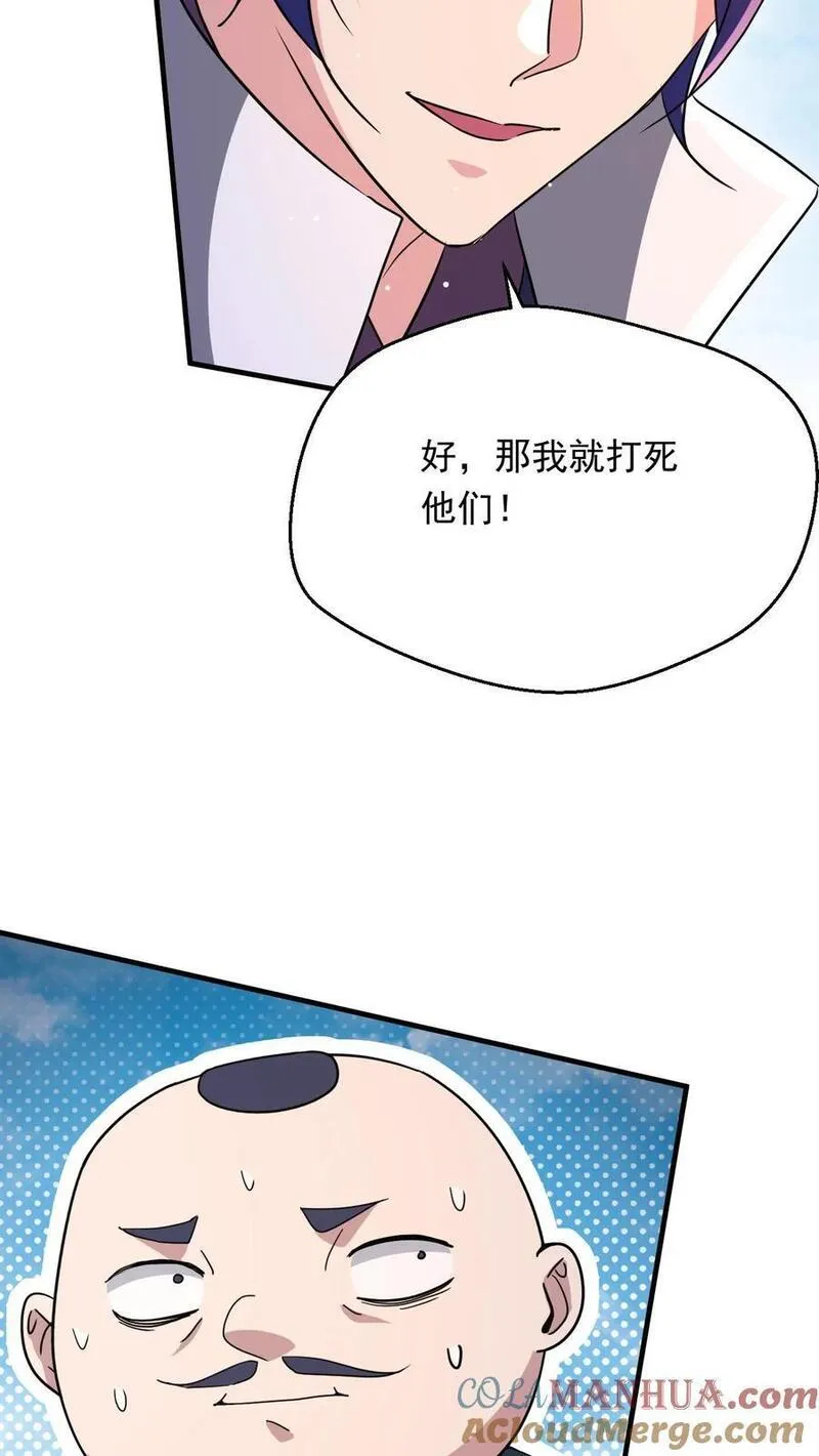 玄幻，我能无限顿悟漫画,第259话 打入太初内部33图