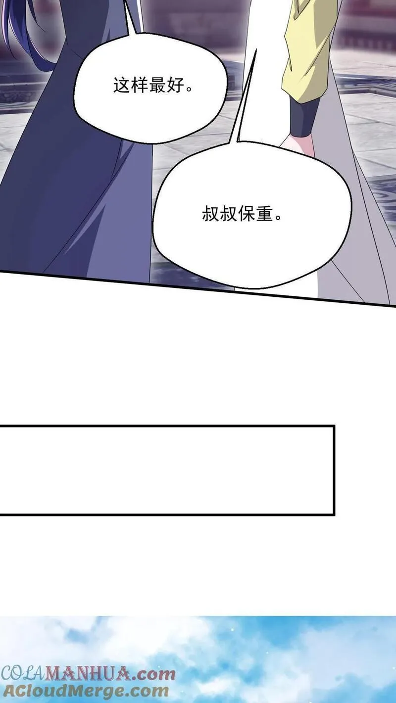 玄幻，我能无限顿悟漫画,第259话 打入太初内部27图