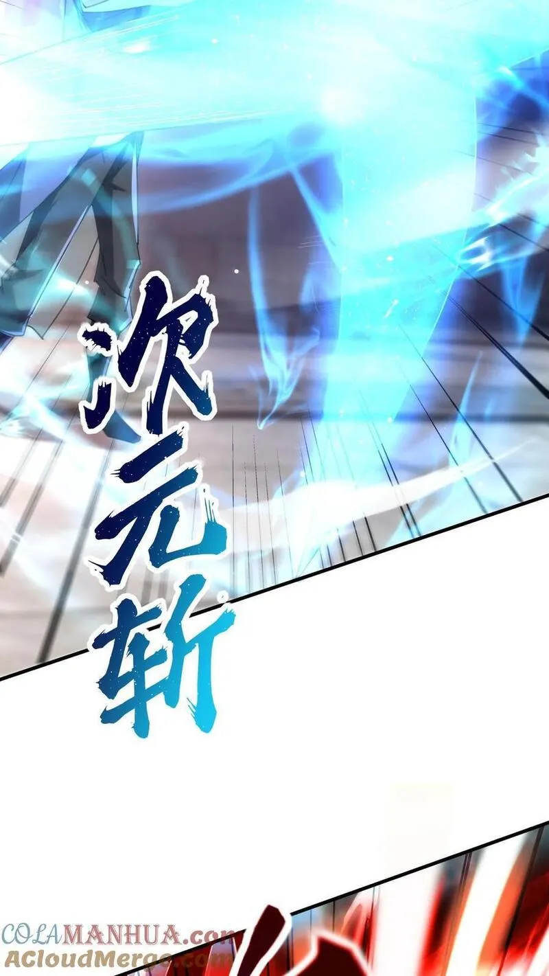 玄幻，我能无限顿悟漫画,第261话 风华绝代李成帝35图