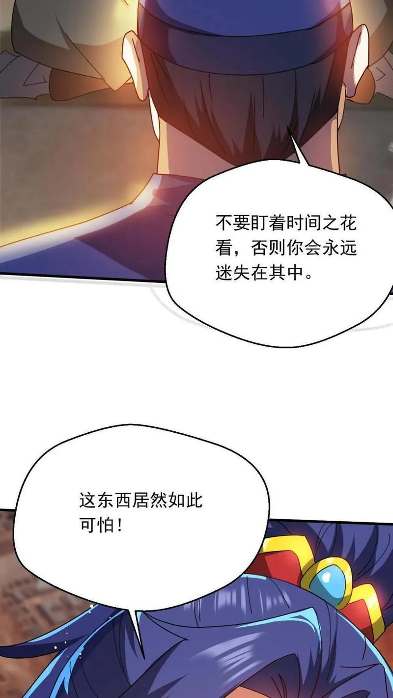 玄幻，我能无限顿悟漫画,第263话 社死现场18图