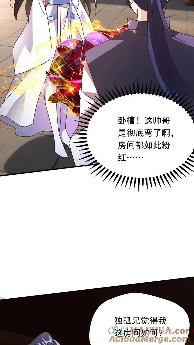 玄幻，我能无限顿悟漫画,第265话 落荒而逃3图