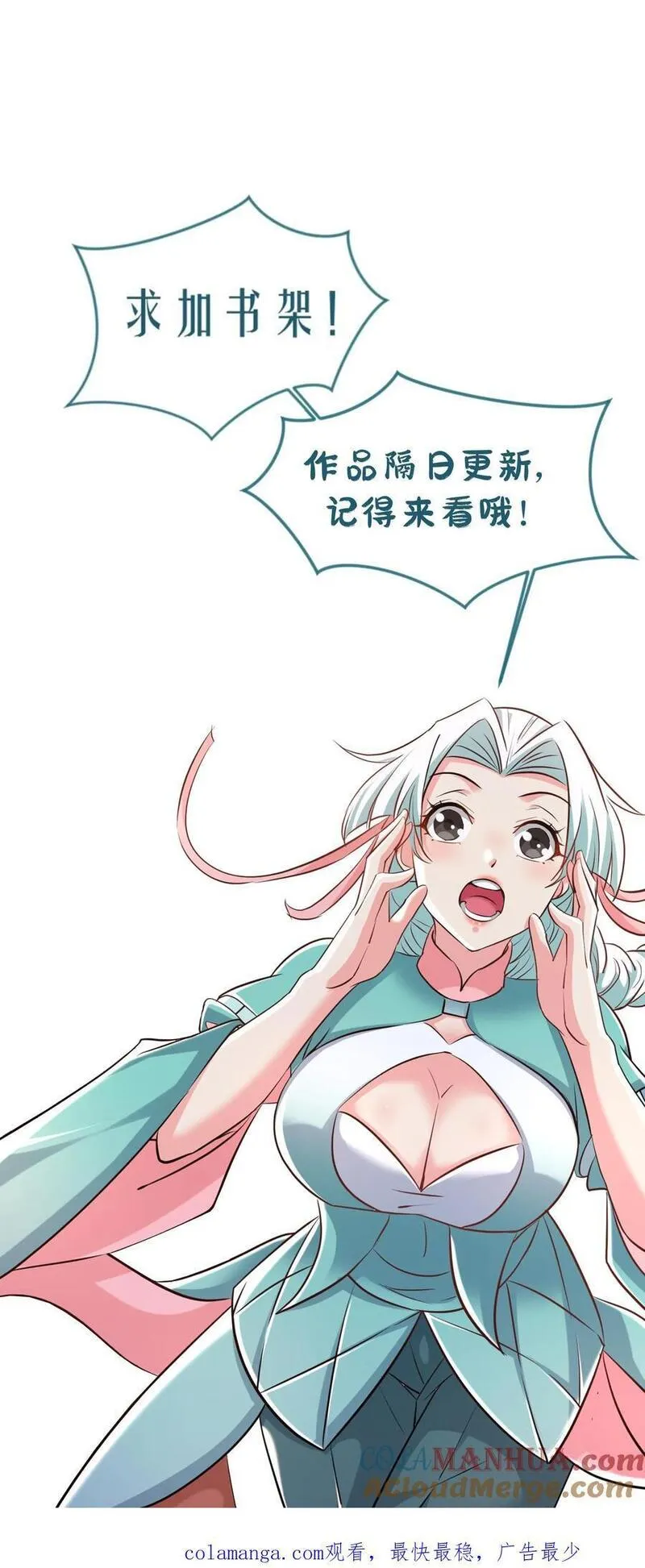 玄幻，我能无限顿悟漫画,第266话 他是古神一的爷爷33图